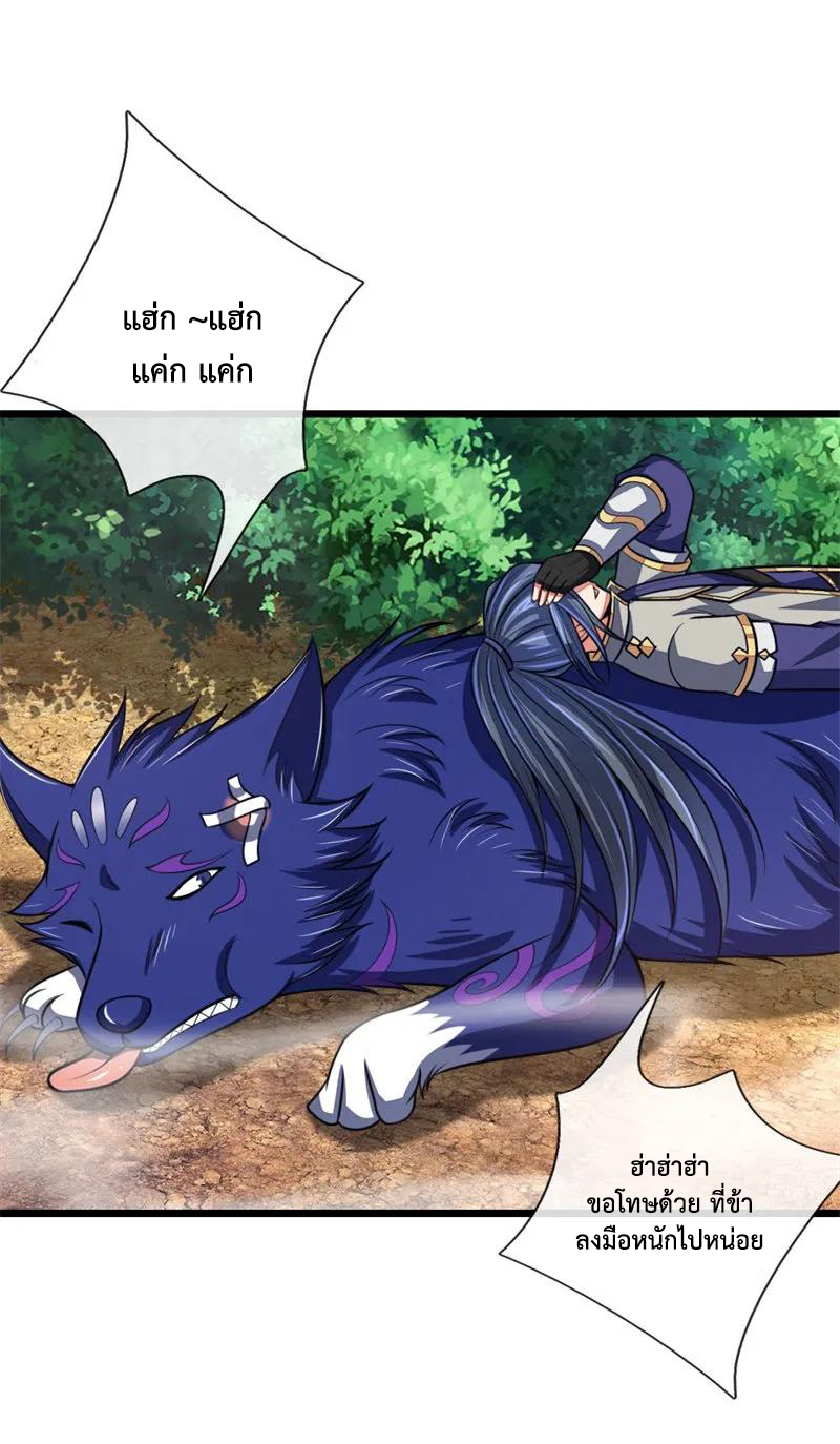 |.ตำนานราชันย์เทพสวรรค์ ตอนที่ 125 หน้า 14