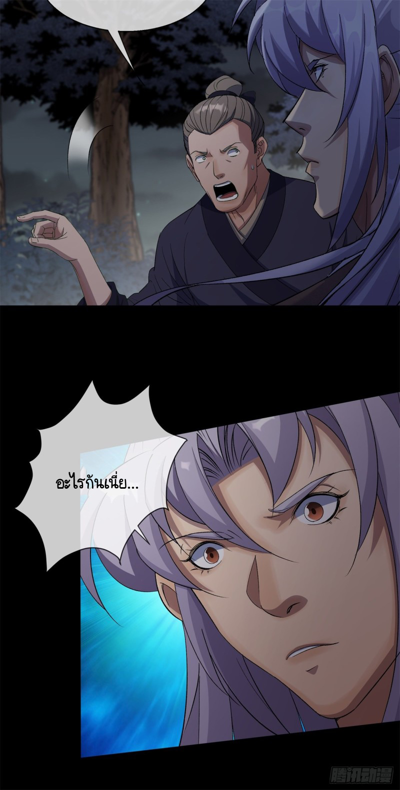 มหาปราชญ์ผู้ยิ่งใหญ่ ตอนที่ 52 หน้า 6