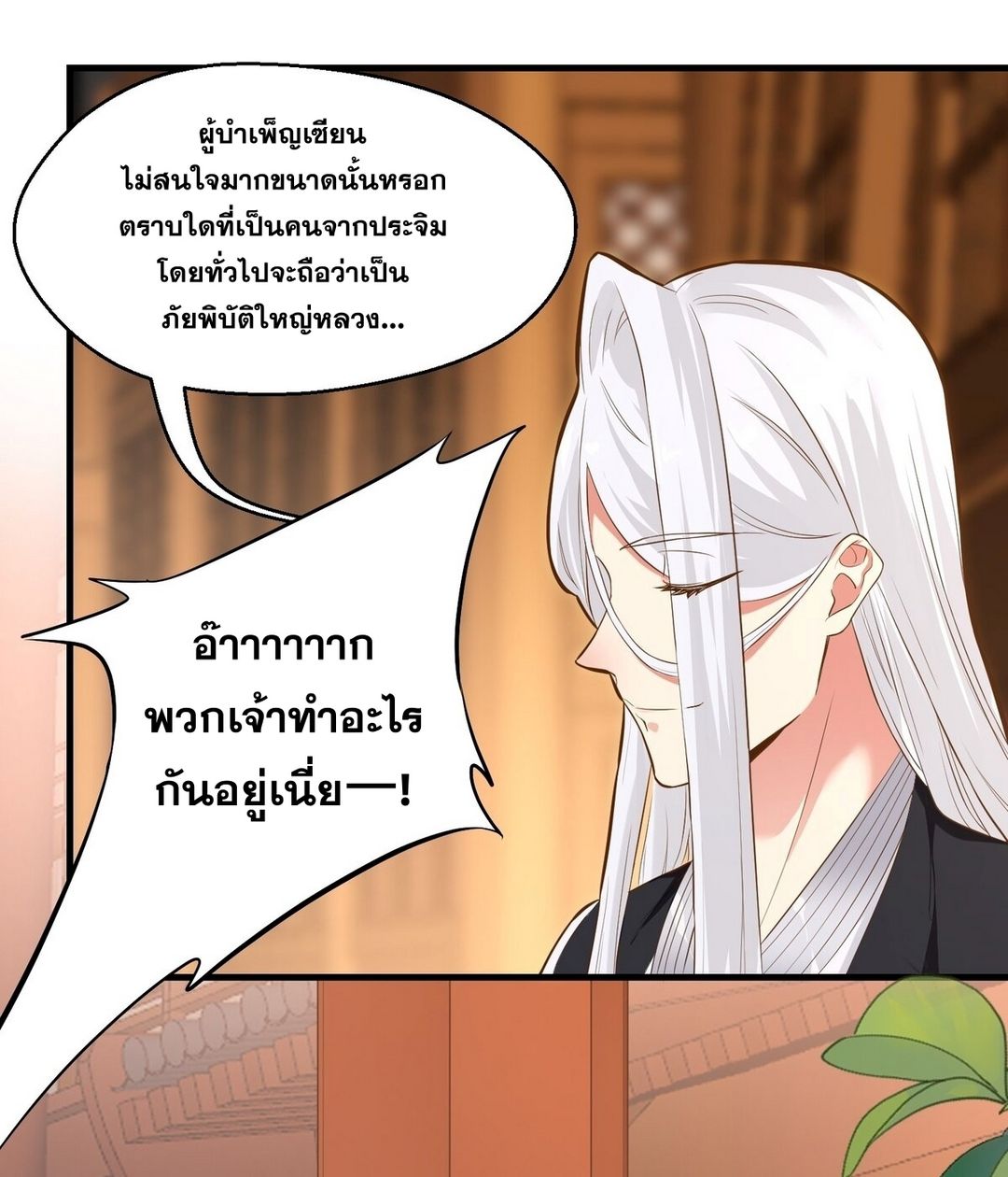 Surrounded By Monsters I Found A Little Witch ถูกปีศาจรายล้อม ข้าเก็บแม่มดน้อยขึ้นมา (ตัดจบ) ตอนที่ 14 หน้า 13