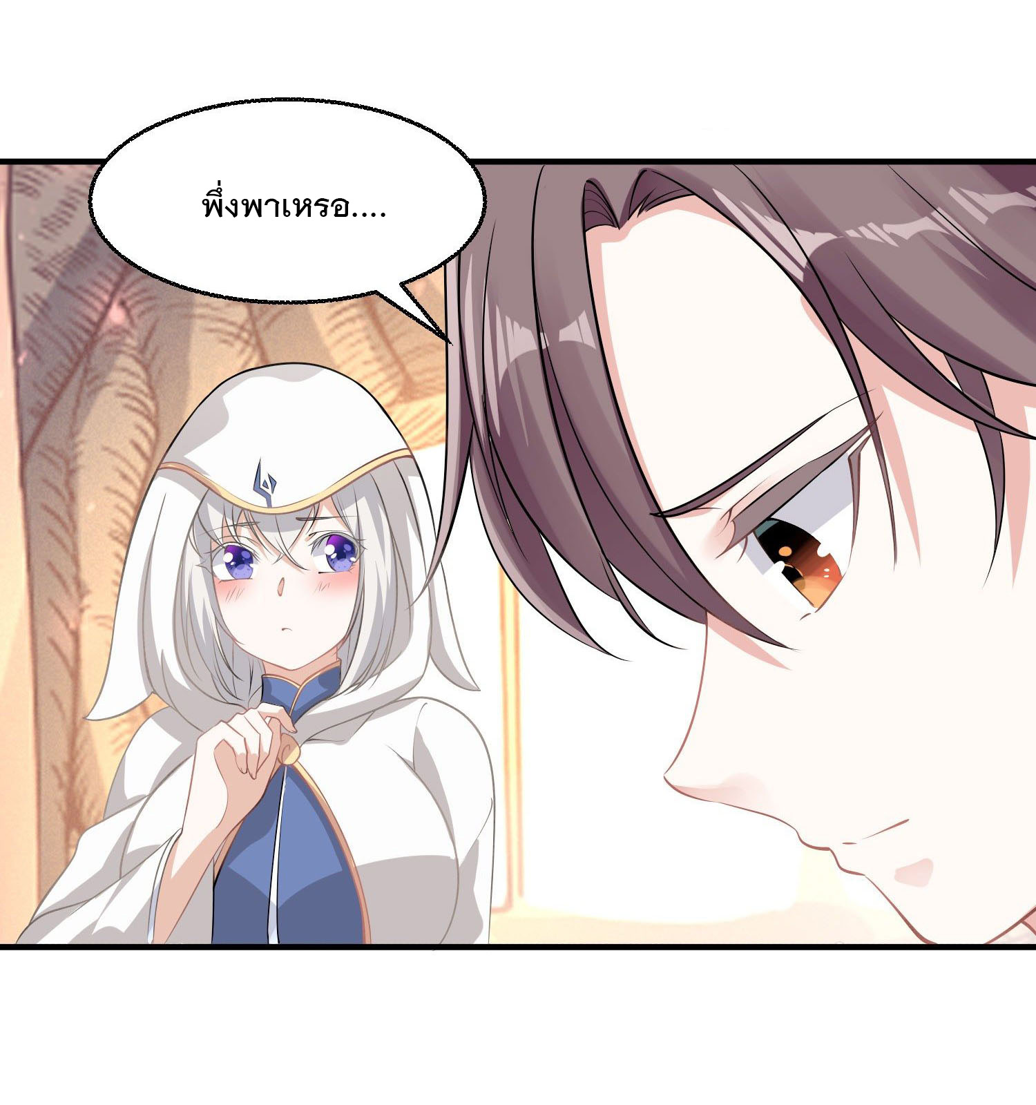 การต่อสู้ของเหล่าคนทรง ตอนที่ 21 หน้า 27