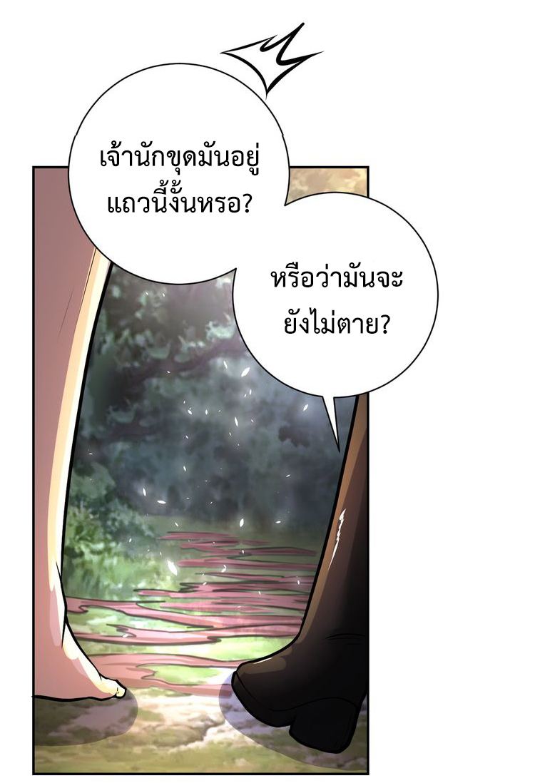 Apocalyptic Super System ตอนที่ 116 หน้า 8