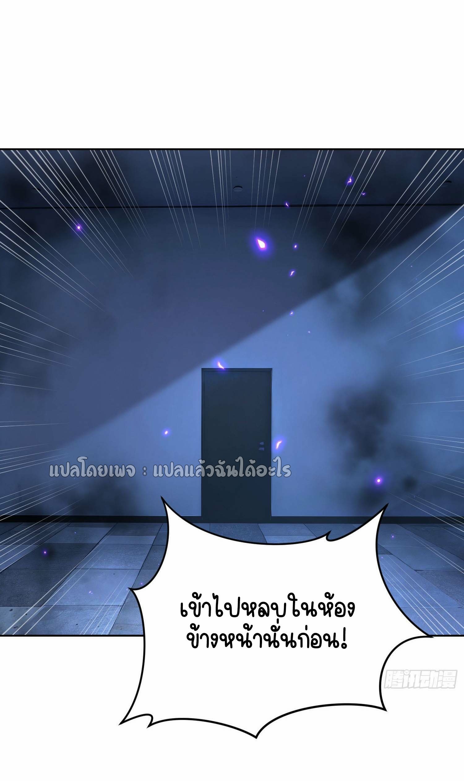 เป้าหมายของฉันคือเปิดฮาเร็มในต่างโลก ตอนที่ 22 หน้า 41