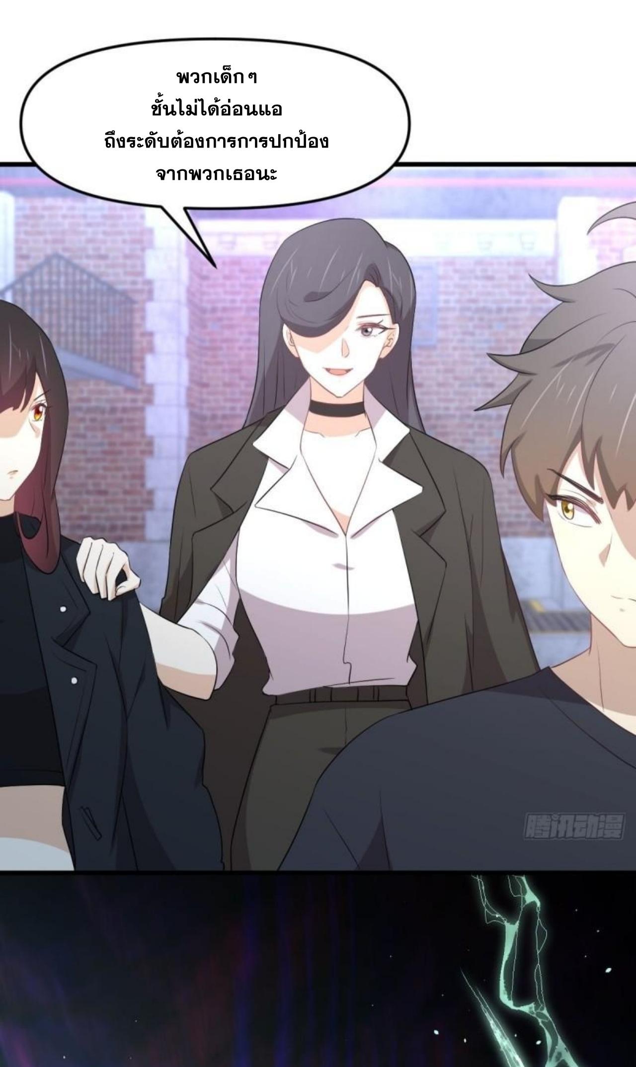 Immortal Swordsman in The Reverse World ข้าเซียนกระบี่ไม่เกาะสตรี ตอนที่ 309 หน้า 47