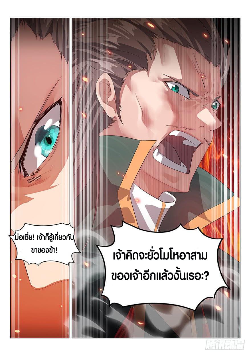 Otherworldly Evil Monarch ตอนที่ 1 หน้า 15
