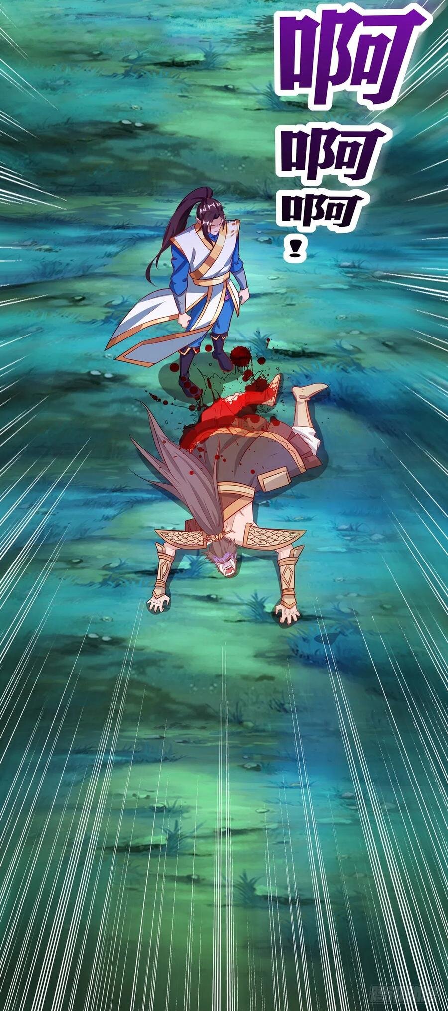 Dominate The Three Realms ตอนที่ 109 หน้า 21