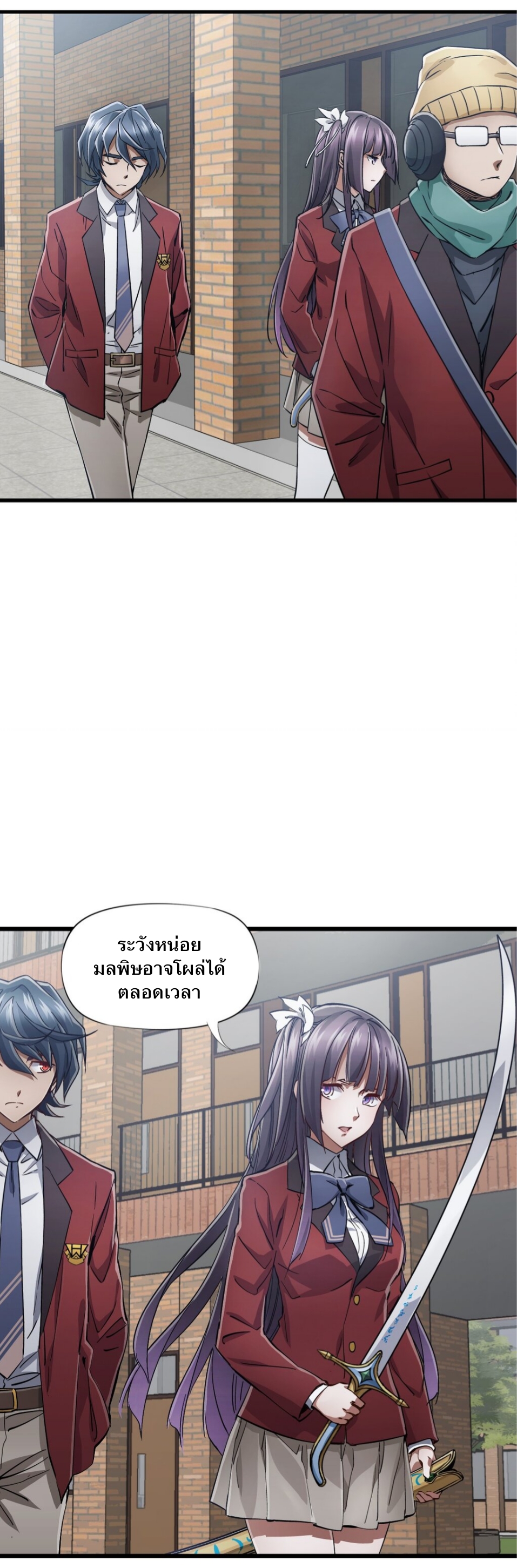 หัตถ์ของพระเจ้า ตอนที่ 1 หน้า 112