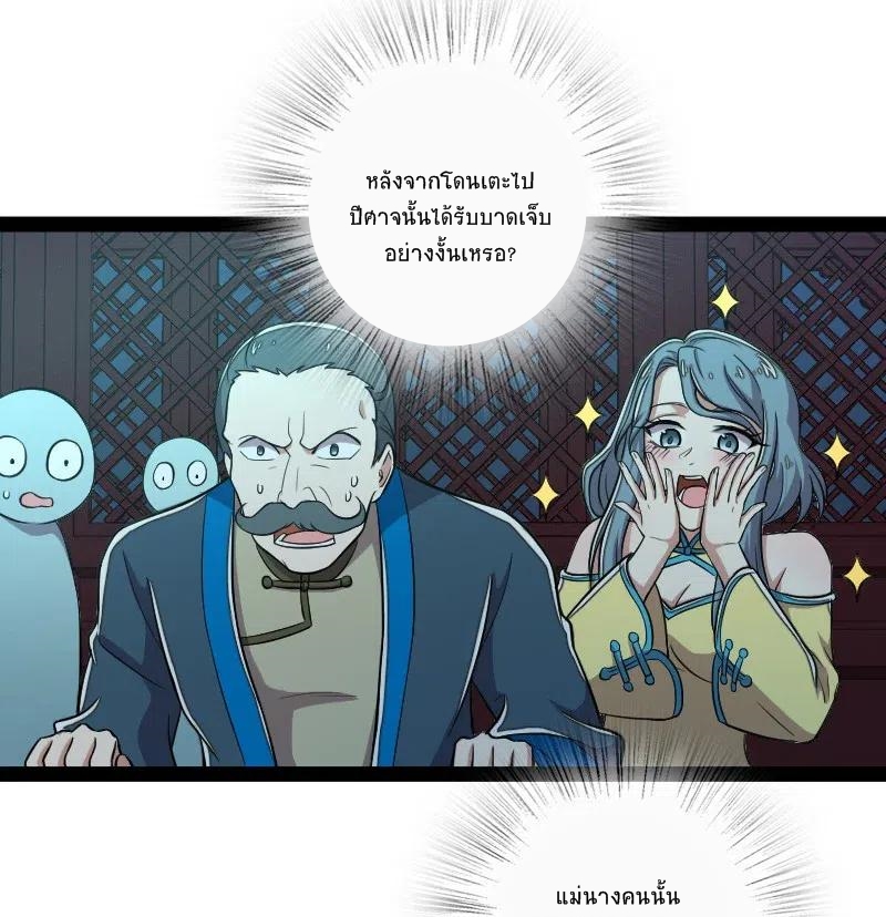 ชีวิตอันสันโดษของจักพรรดิ์หลินเกอ ตอนที่ 49 หน้า 3