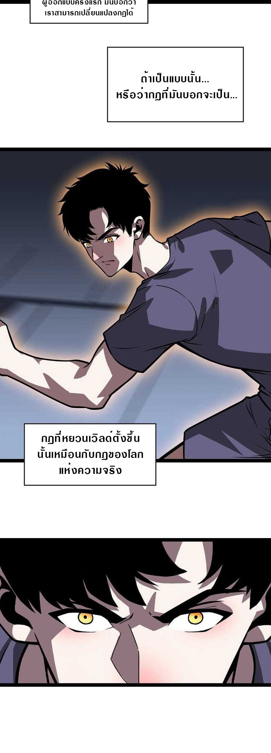 It all starts with playing game seriously ตอนที่ 55 หน้า 12