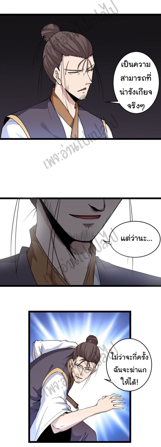 Sanjie Taobao Store ระบบร้านค้าเทพเจ้า ตอนที่ 134 หน้า 7