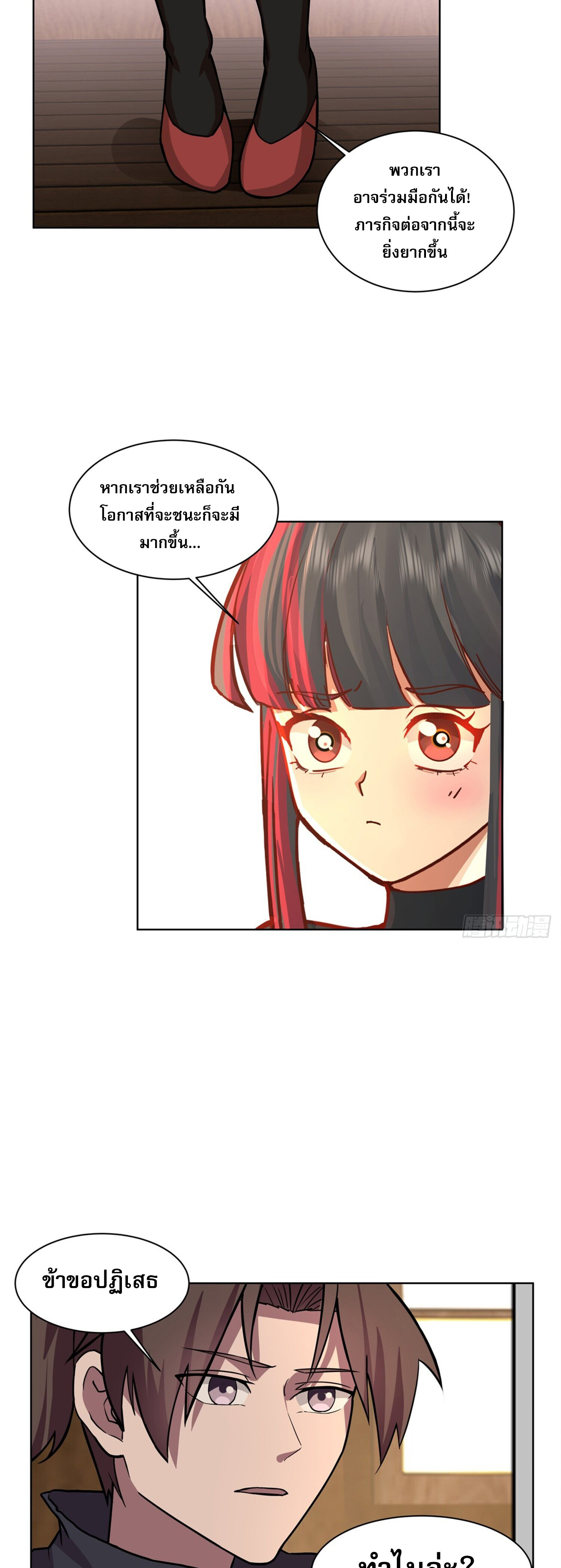 สยบฟ้าวิญญาณอสูร ตอนที่ 6 หน้า 33
