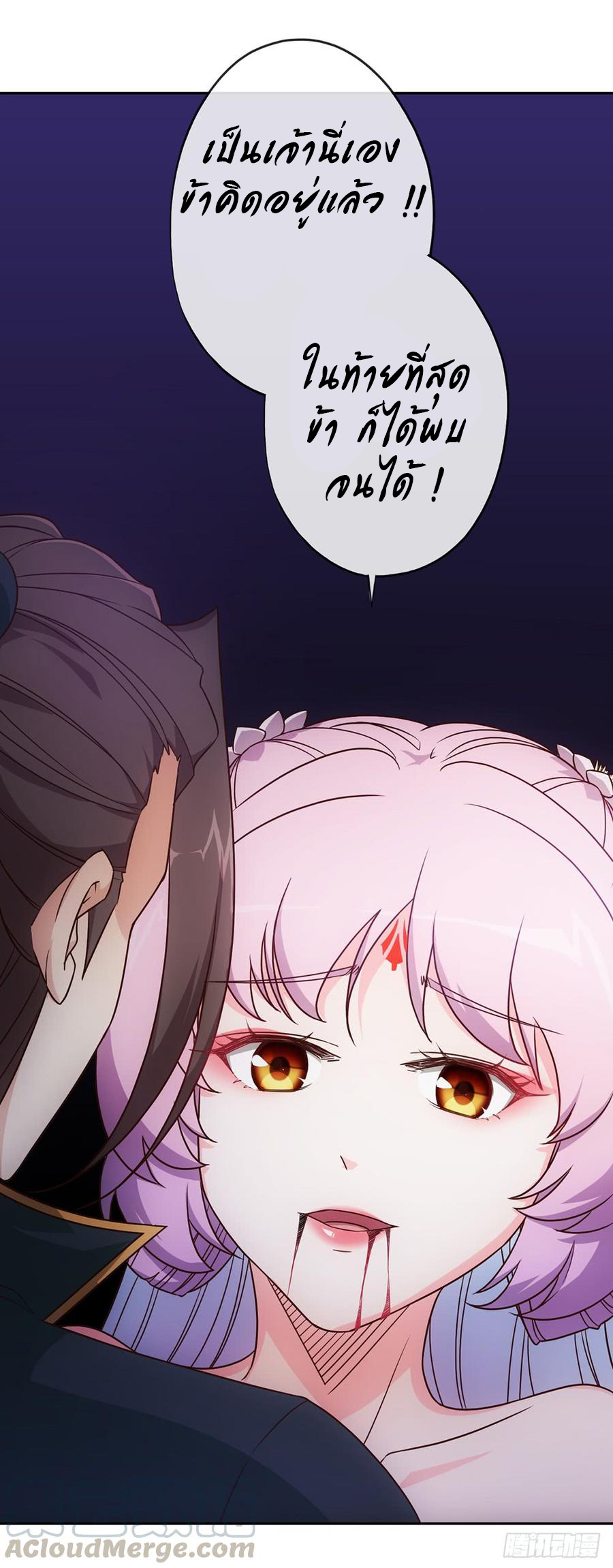 เทพเจ้าหงส์สวรรค์ ตอนที่ 17 หน้า 27