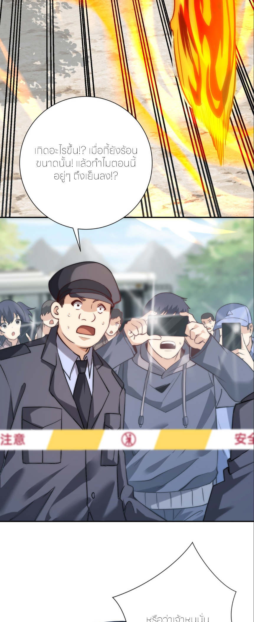 เกิดใหม่เพื่อแก้แค้น ฉันจะเหยียบศัตรูทั้งหมด! ตอนที่ 4 หน้า 35