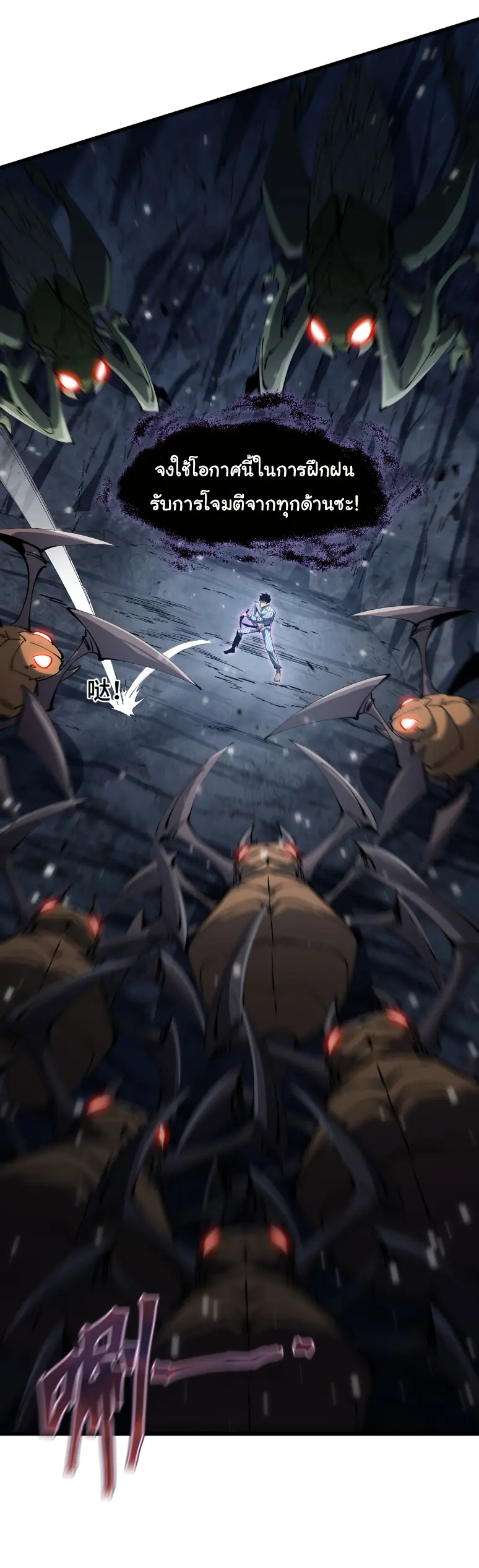 My Shadow Can Evolve Infinitely - เงาของฉันวิวัฒนาการได้ไม่สิ้นสุด! ตอนที่ 6 หน้า 26