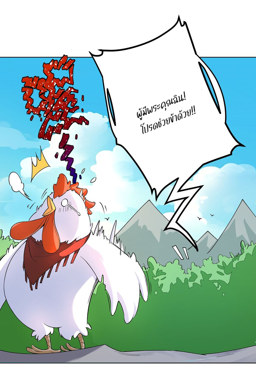 ตัวแปรจุติ ตอนที่ 29 หน้า 6