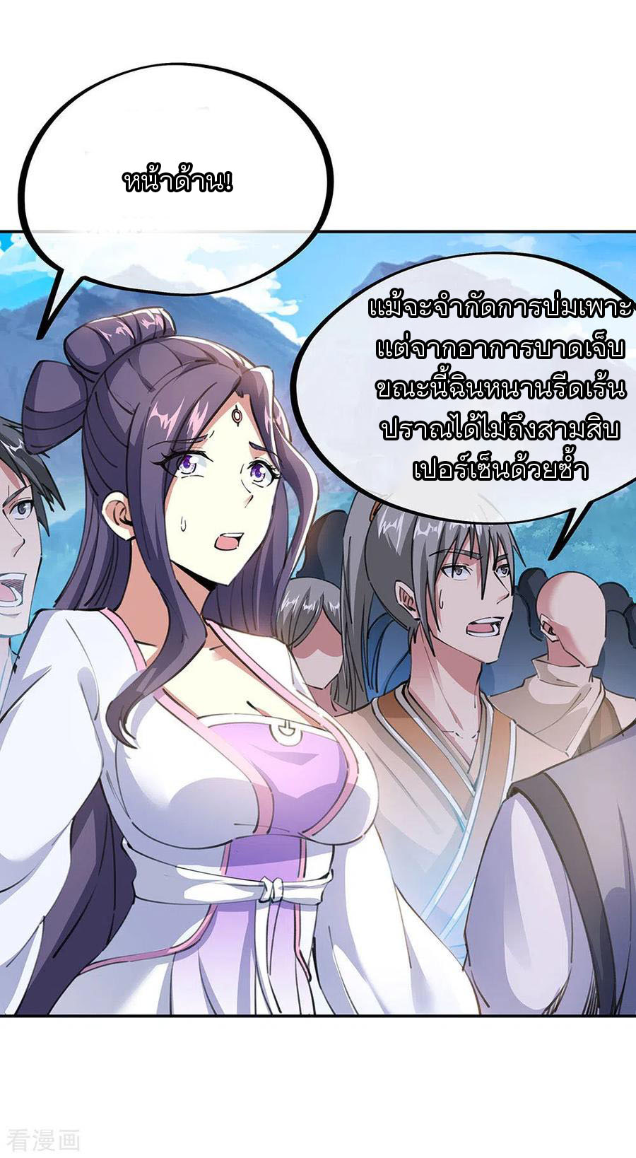 peerless battle spirit ตอนที่ 244 หน้า 12