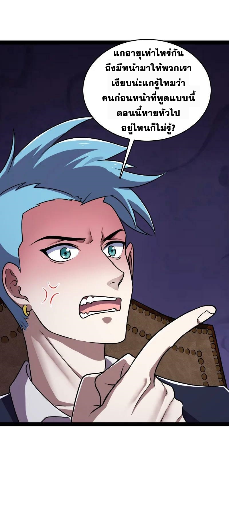 ชีวิตอันสันโดษของจักพรรดิ์หลินเกอ ตอนที่ 227 หน้า 6