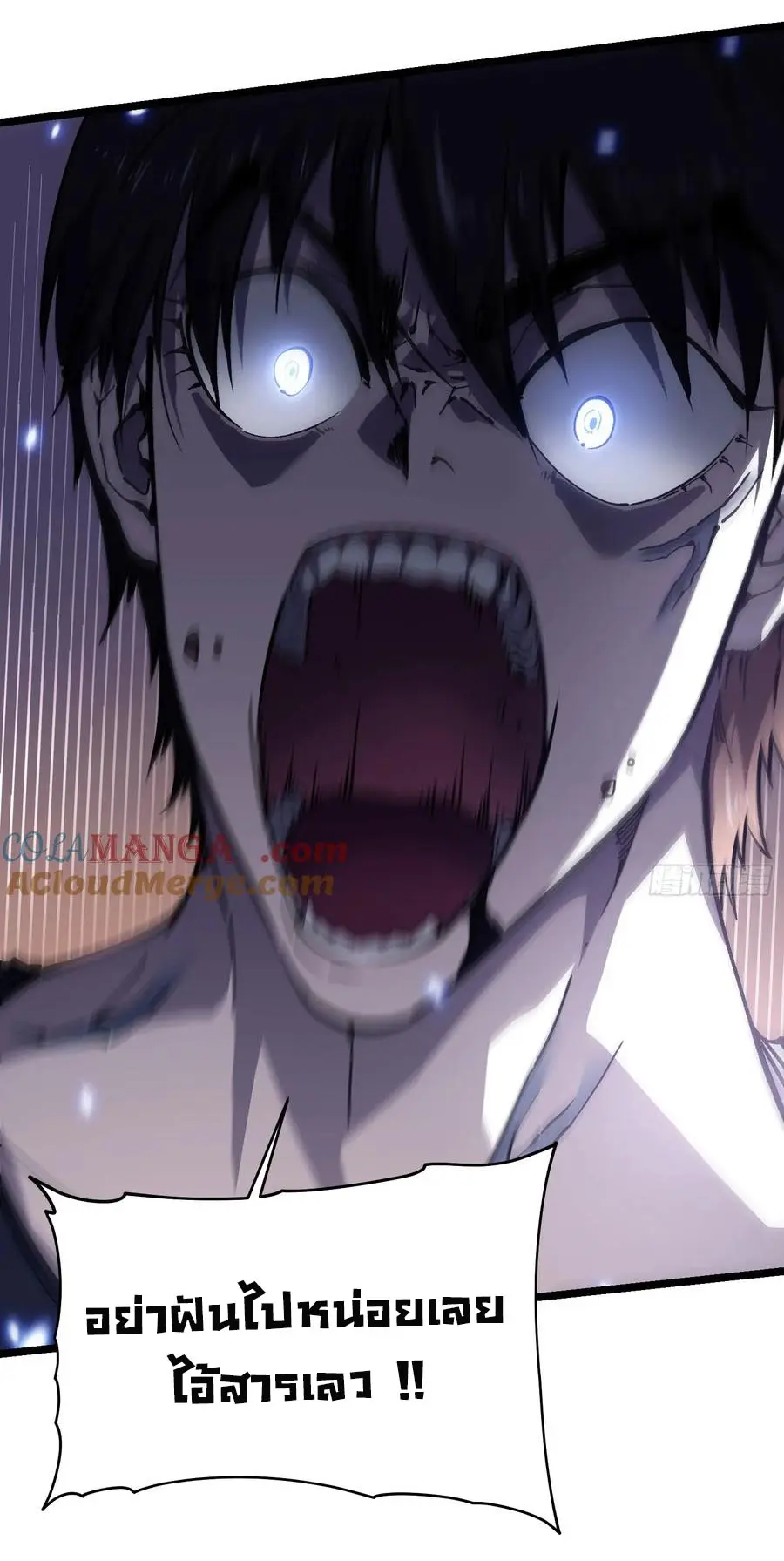 ขอให้ข้าเป็นราชาเเห่งเหล่ามอนเตอร์ ( starting from awakening the king of monsters ) ตอนที่ 30 หน้า 6