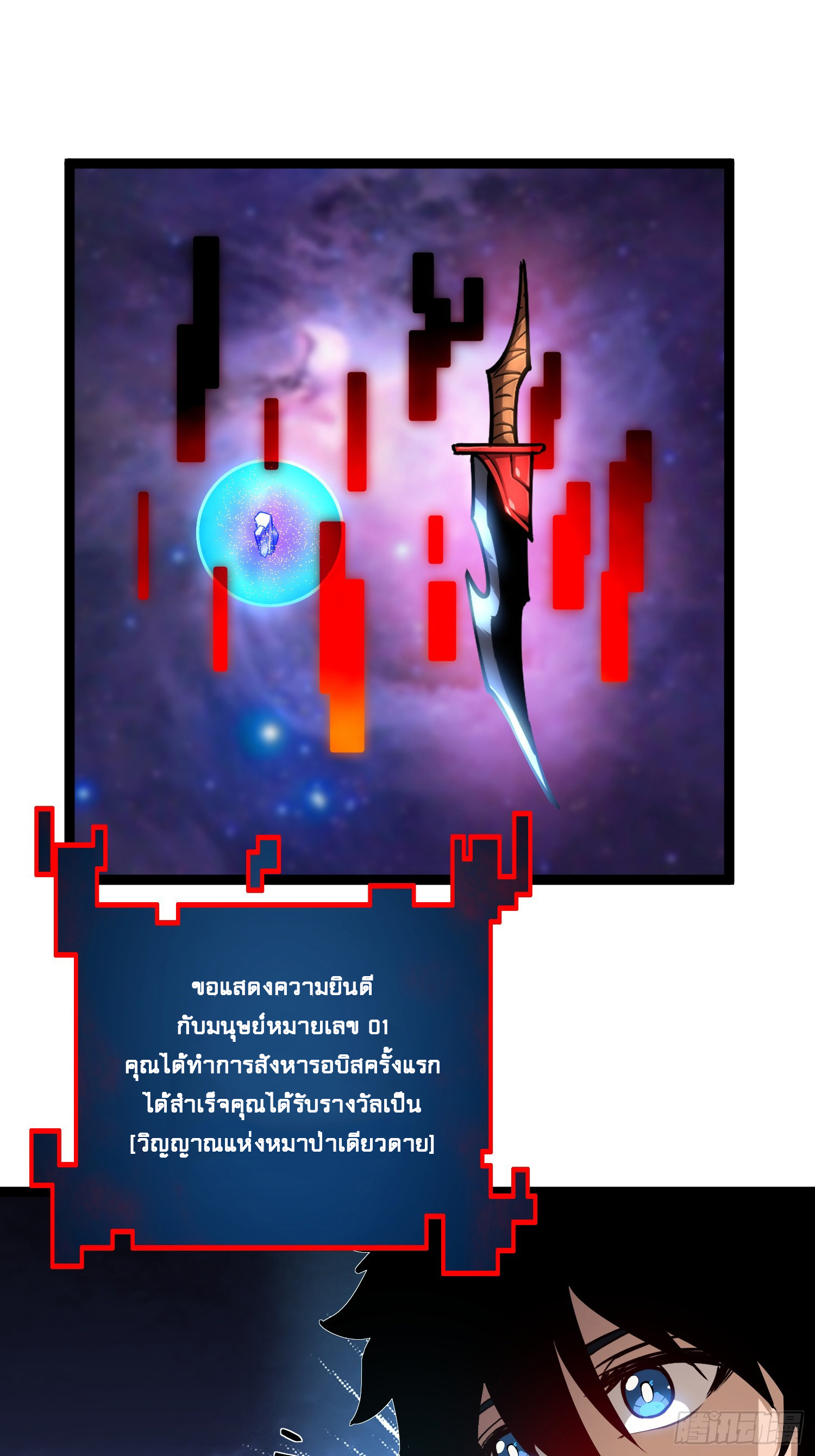 Seed of the Abyss - เมล็ดพันธุ์แห่งนรก ตอนที่ 3 หน้า 34