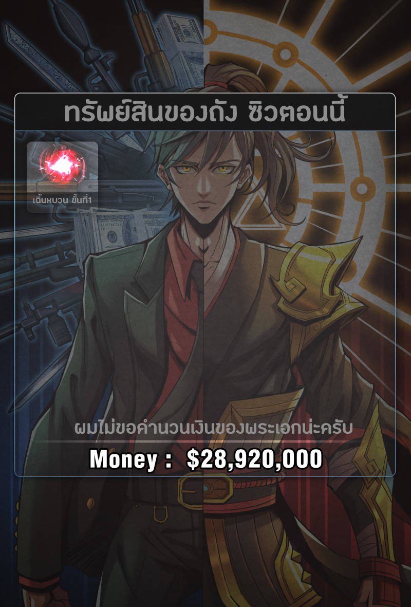 1. ซิว พลังวิญญาณต่างโลก ตอนที่ 16 หน้า 23