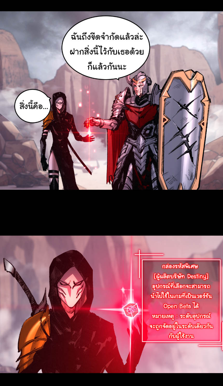 I'm the boss in Magic Moon ตอนที่ 54 หน้า 6