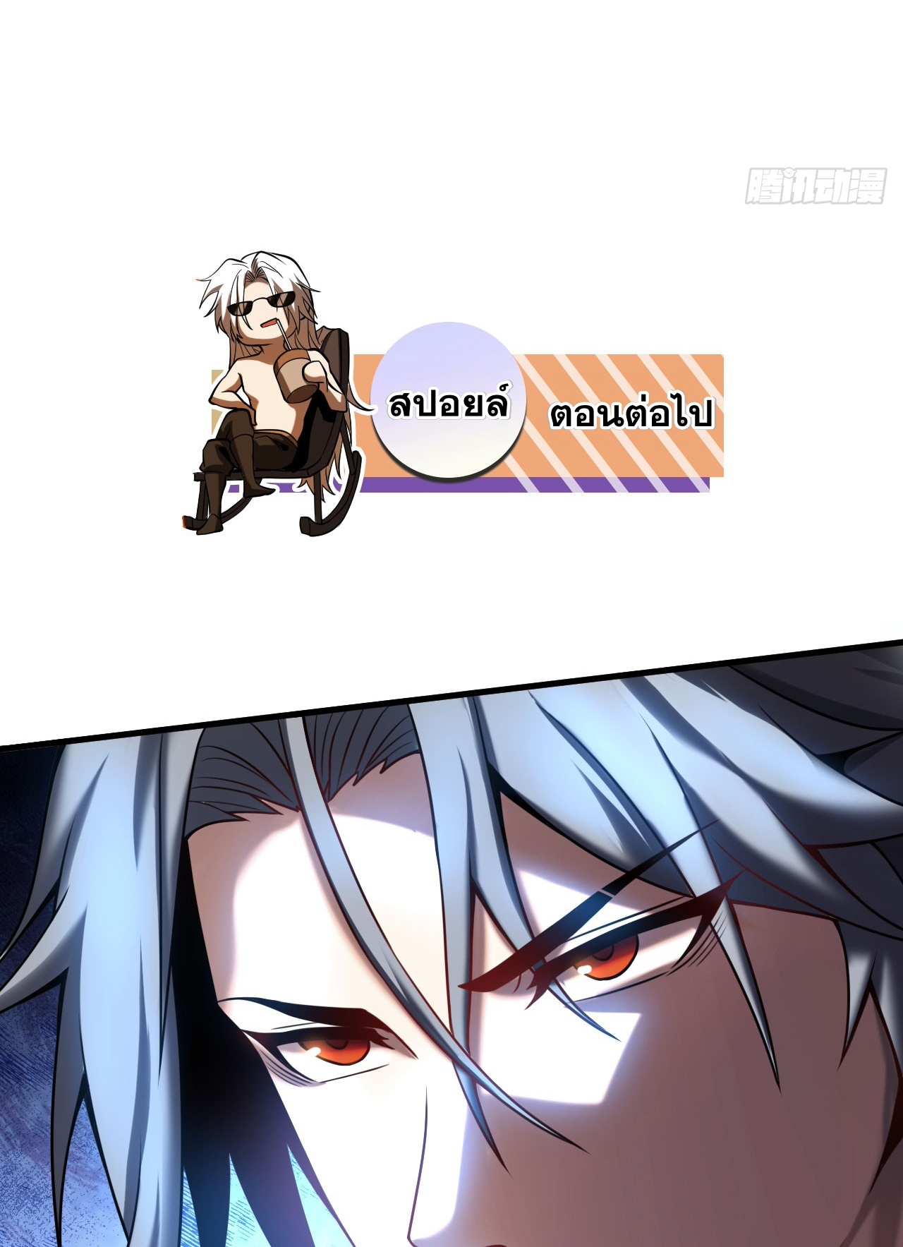 My Disciples Cultivate, While I Slack Off!  ศิษย์ของข้าฝกฝน ส่วนข้าขี้เกียจ ตอนที่ 17 หน้า 42