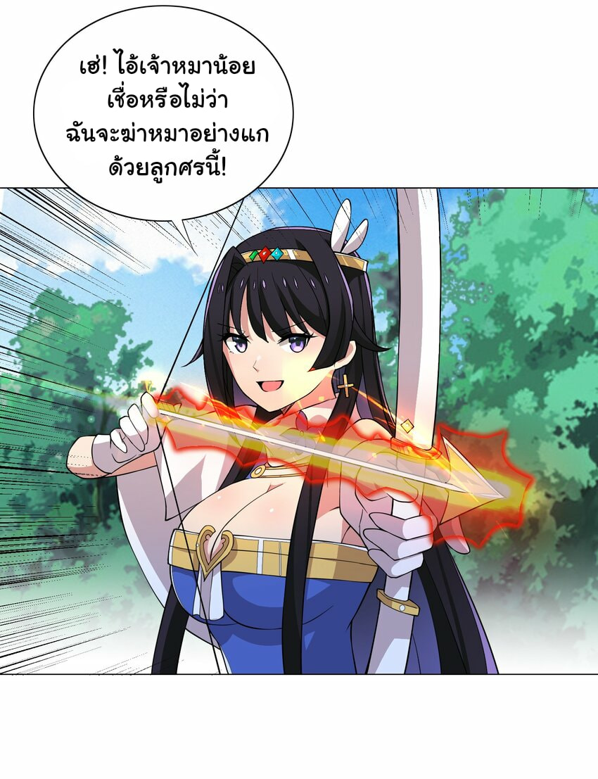 ผมเกิดใหม่เป็นสุดยอดเทพและตัวละครในเกมของผมเป็นเจ้าหญิงแห่งโชคที่มีค่าโชค666นะคร๊าบบ ตอนที่ 15 หน้า 35