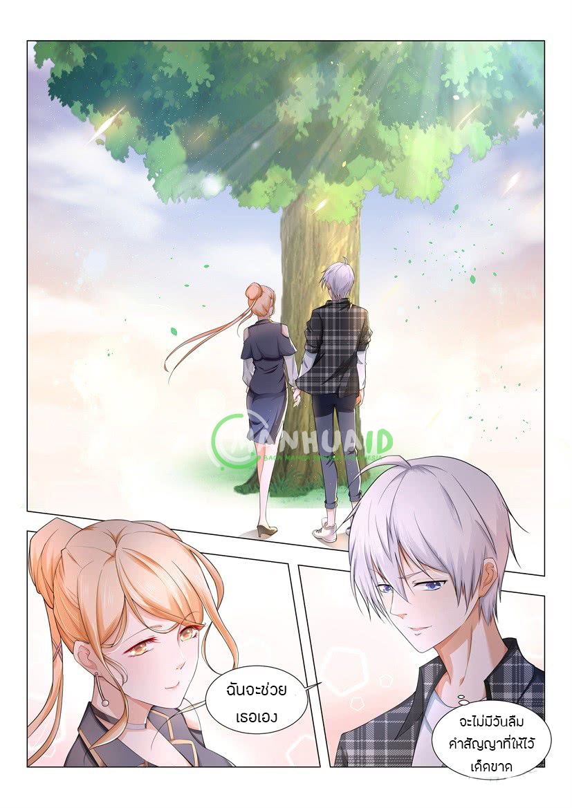 Divine Hero’s Skyfall System ตอนที่ 23 หน้า 3