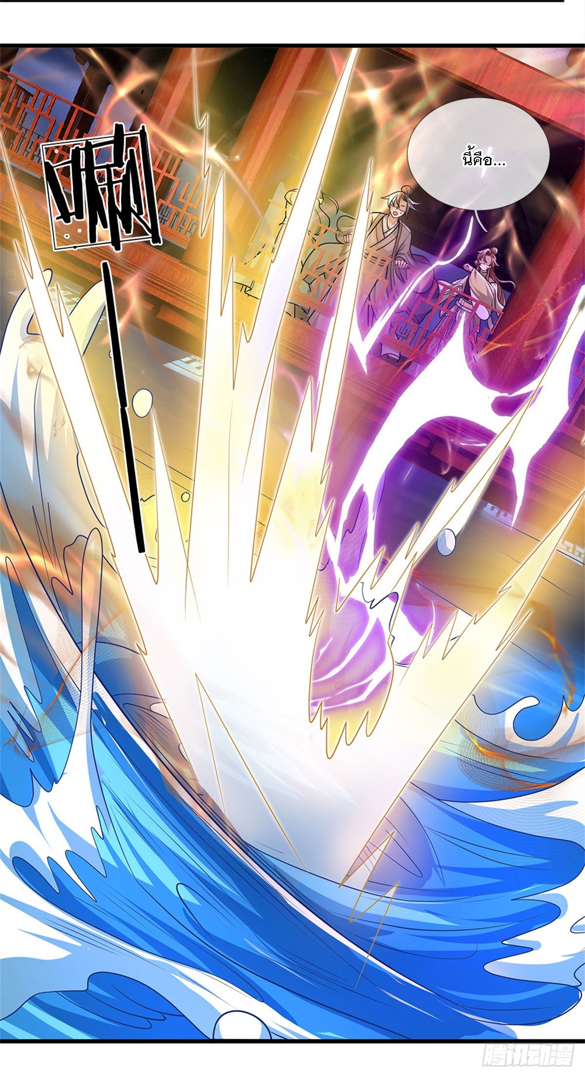 ข้าถูกเลี้ยงดูโดยหญิงสาวปีศาจ ตอนที่ 32 หน้า 14