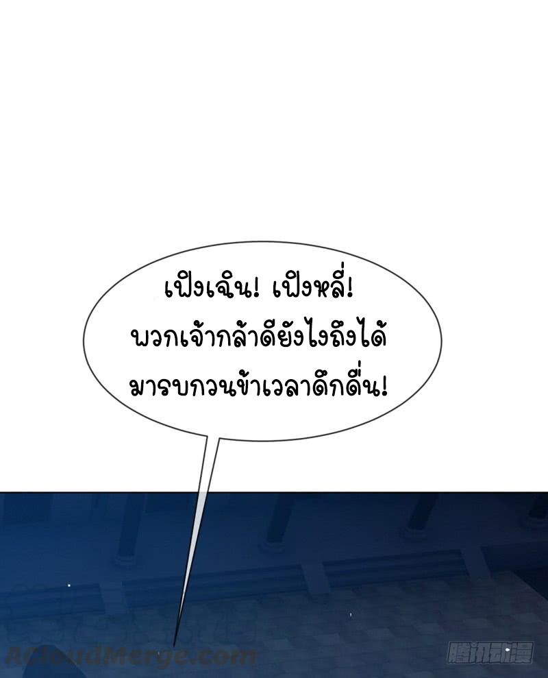 Wu ni ตอนที่ 18 หน้า 9