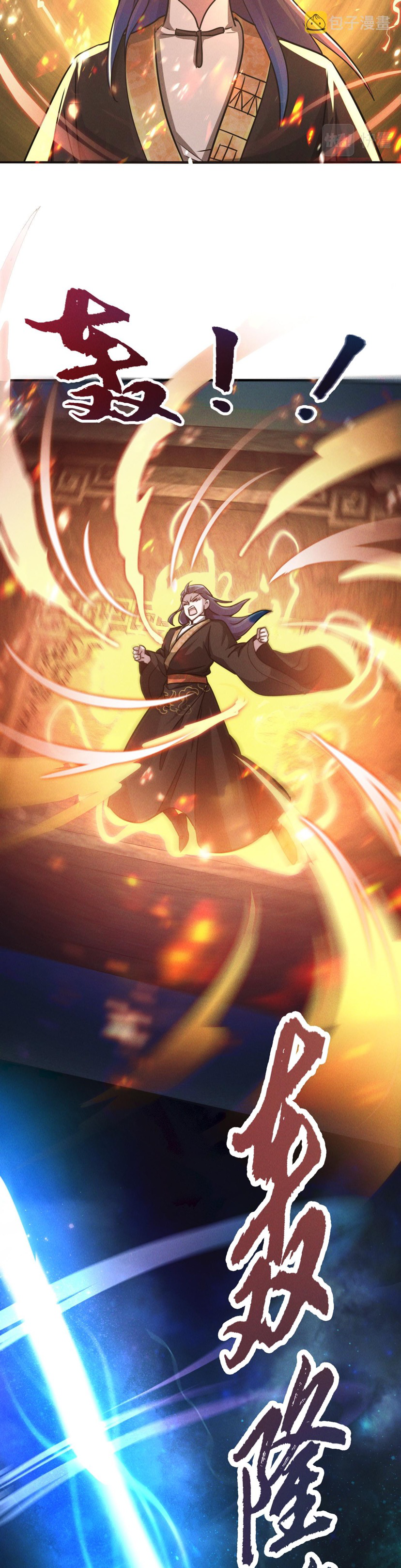 ข้ามีระบบที่สามารถอัญเชิญเทพและปีศาจได้ ตอนที่ 9 หน้า 22