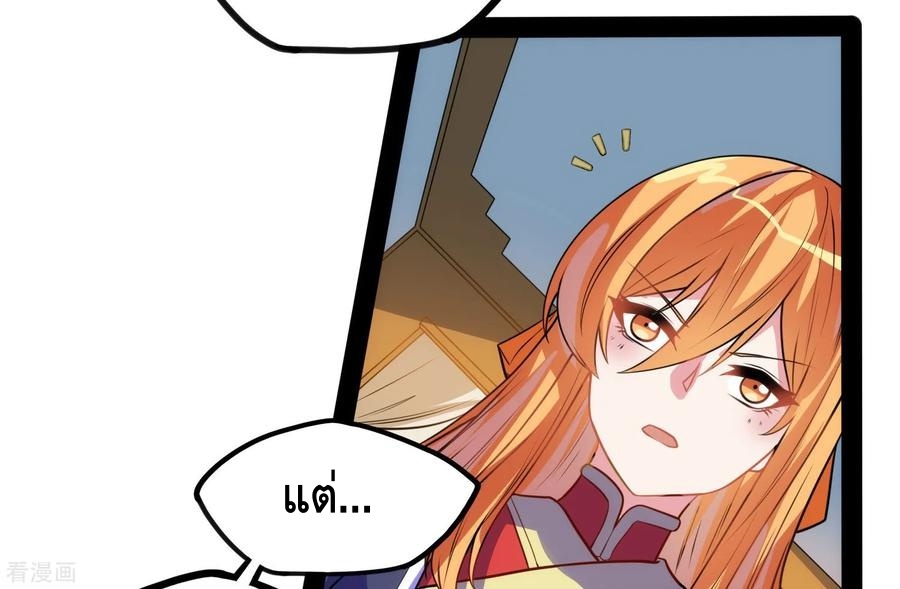 เหยียบย่ำแม่น้ำอมตะ ตอนที่ 62 หน้า 27