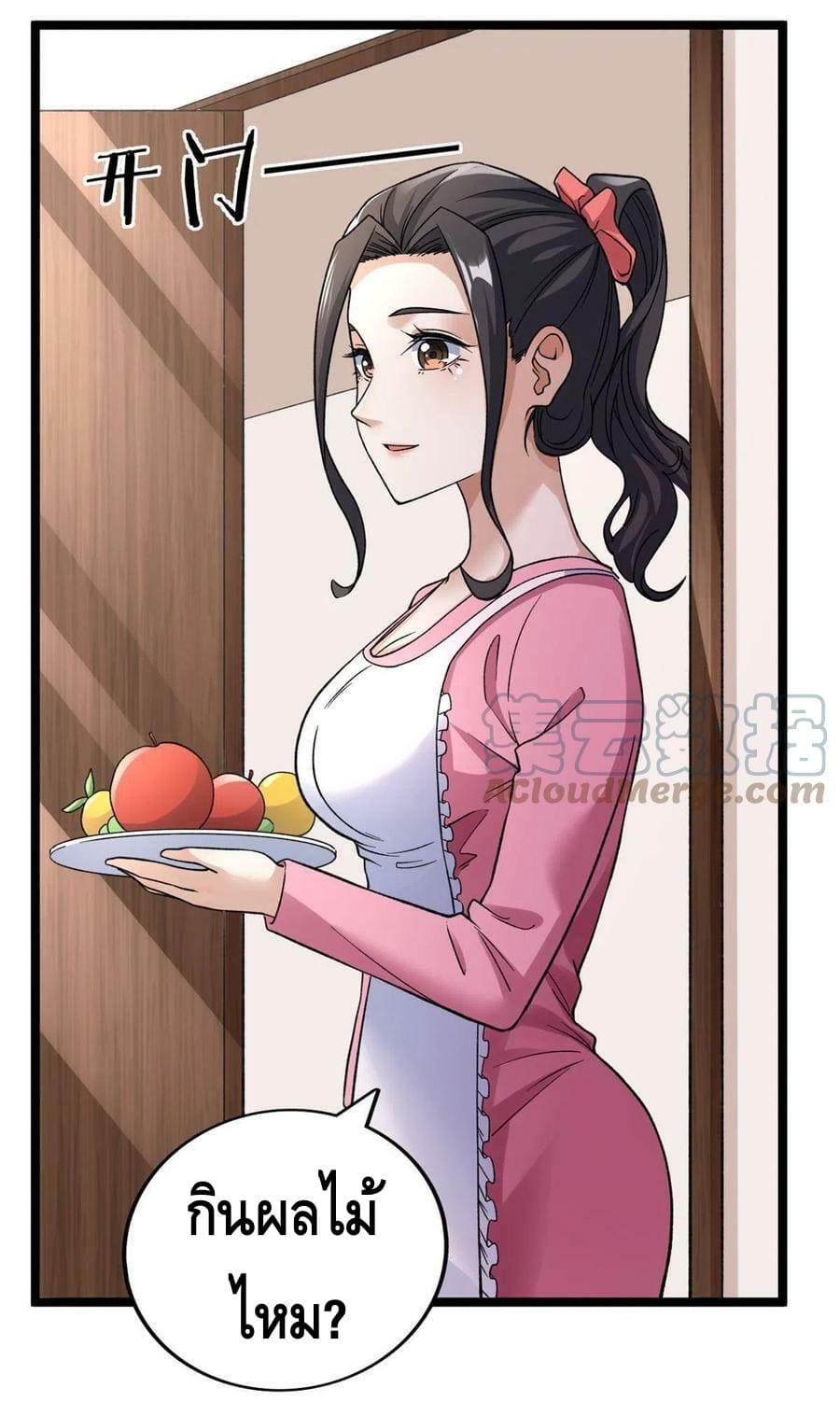 I have 999 skills ตอนที่ 97 หน้า 4