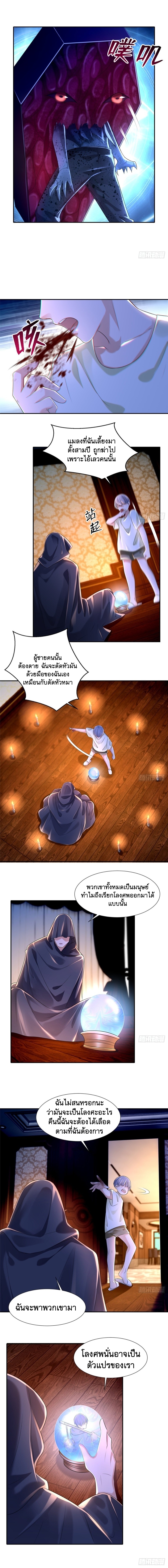 บุรุษไปรษณีย์ไม่จำกัด ตอนที่ 202 หน้า 6