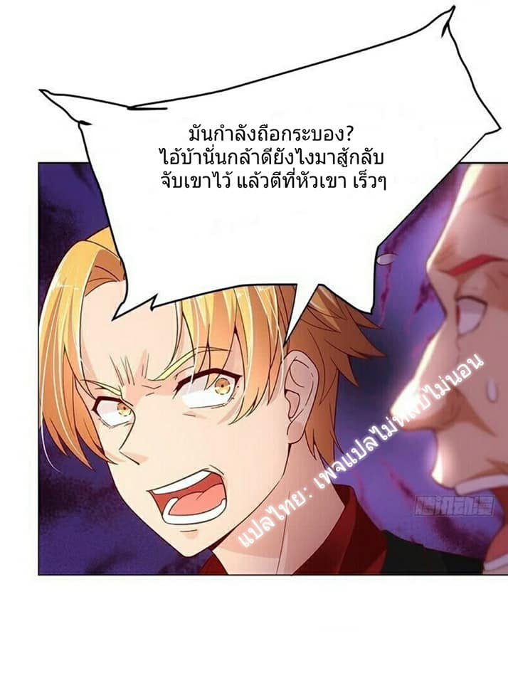 |. Carrying The Goddess Along (จบss1) ตอนที่ 3 หน้า 24