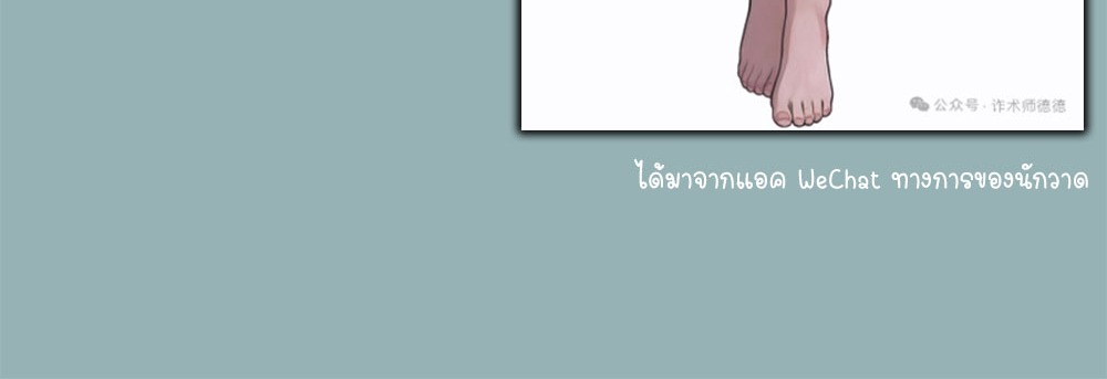 [Emo] Mood Disorder | โรคอารมณ์ คนคลั่งแดนวิปลาส ตอนที่ 37 หน้า 66