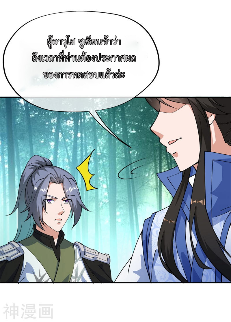 peerless battle spirit ตอนที่ 84 หน้า 13