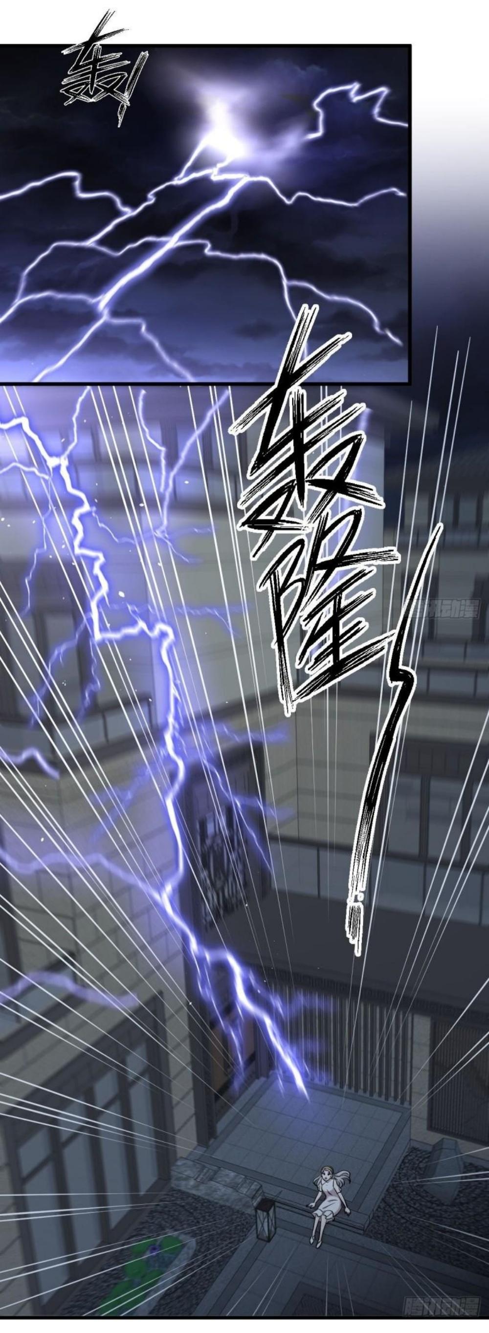 Immortal Swordsman in The Reverse World ข้าเซียนกระบี่ไม่เกาะสตรี ตอนที่ 267 หน้า 34