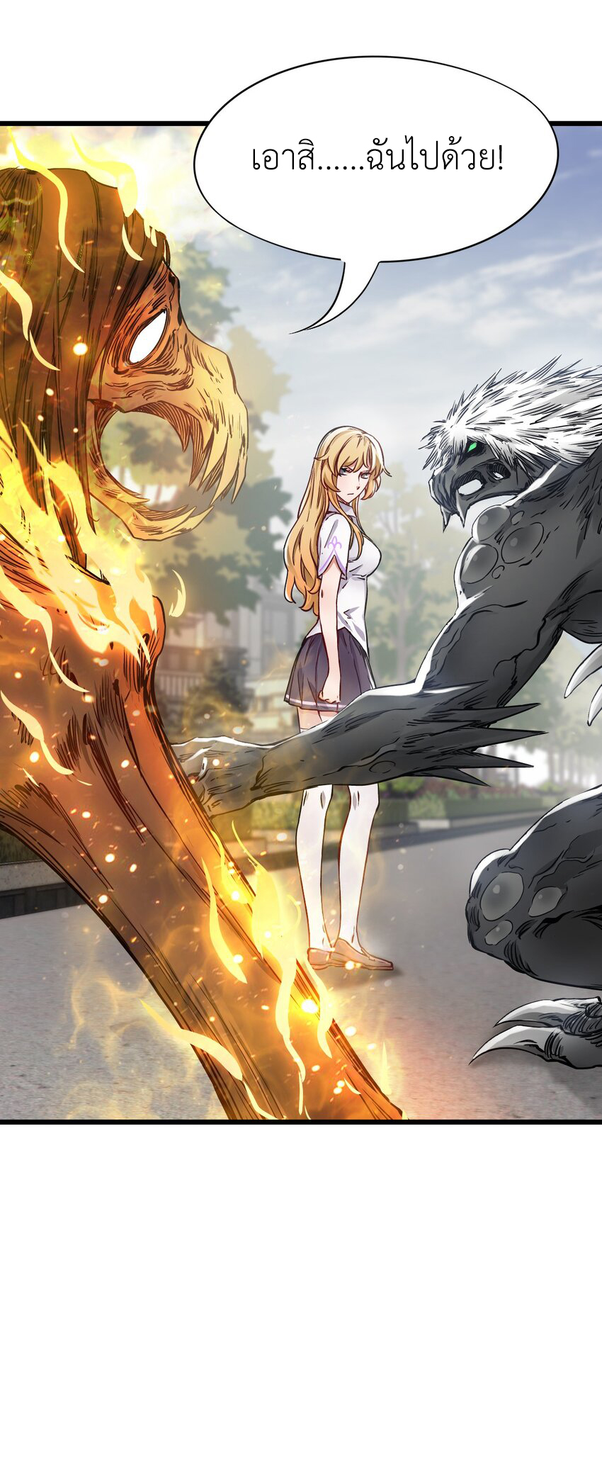 ช่างกล วันสิ้นโลก (Apocalypse Mechanic) ตอนที่ 21 หน้า 58