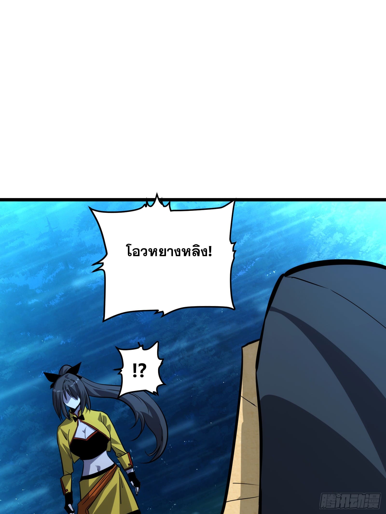 บังคับใจตัวเองก็ไร้เทียมทานได้ ตอนที่ 54 หน้า 19