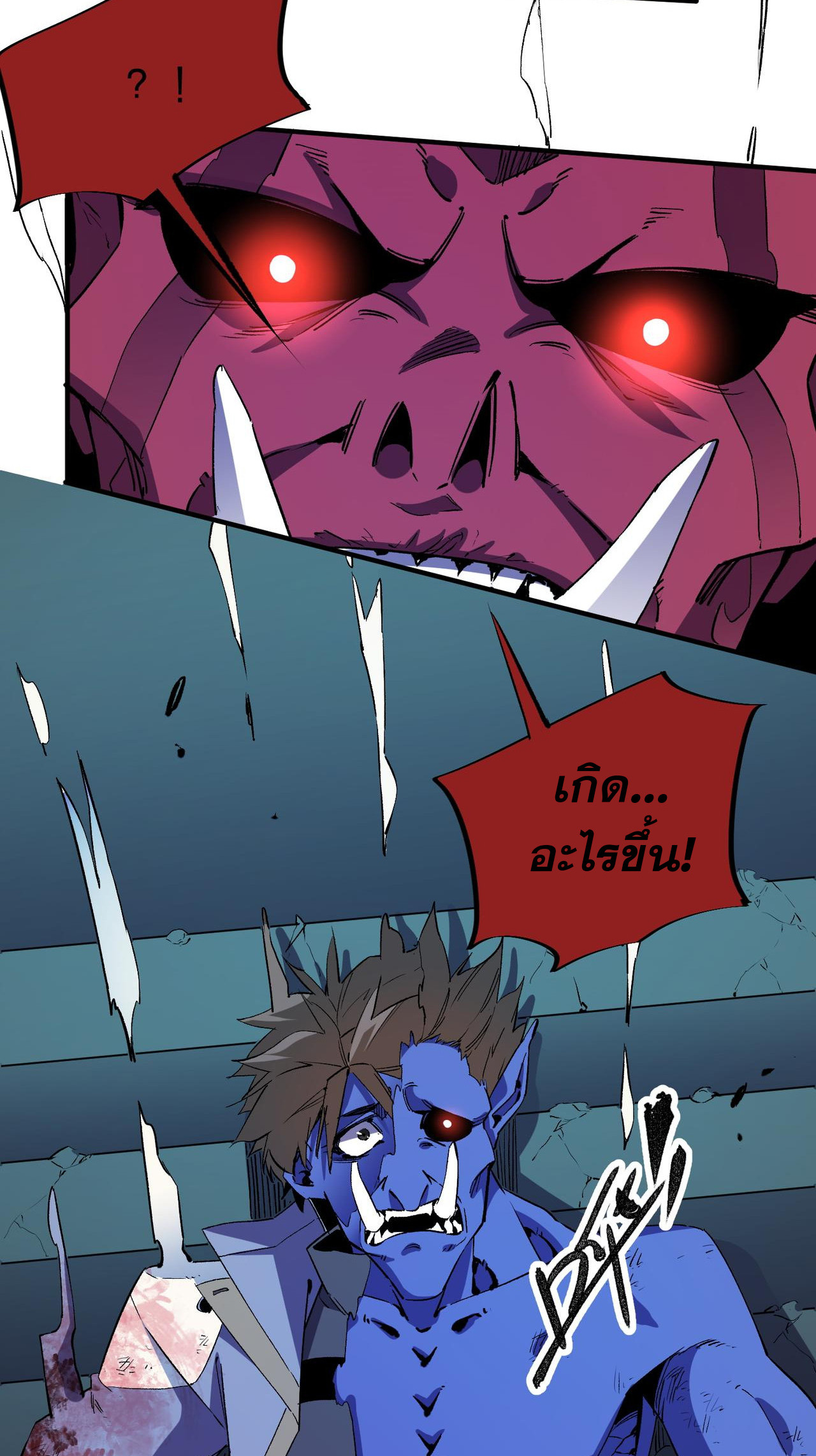 ฉันคือผู้เล่นไร้อาชีพที่สังหารเหล่าเทพ ตอนที่ 14 หน้า 19