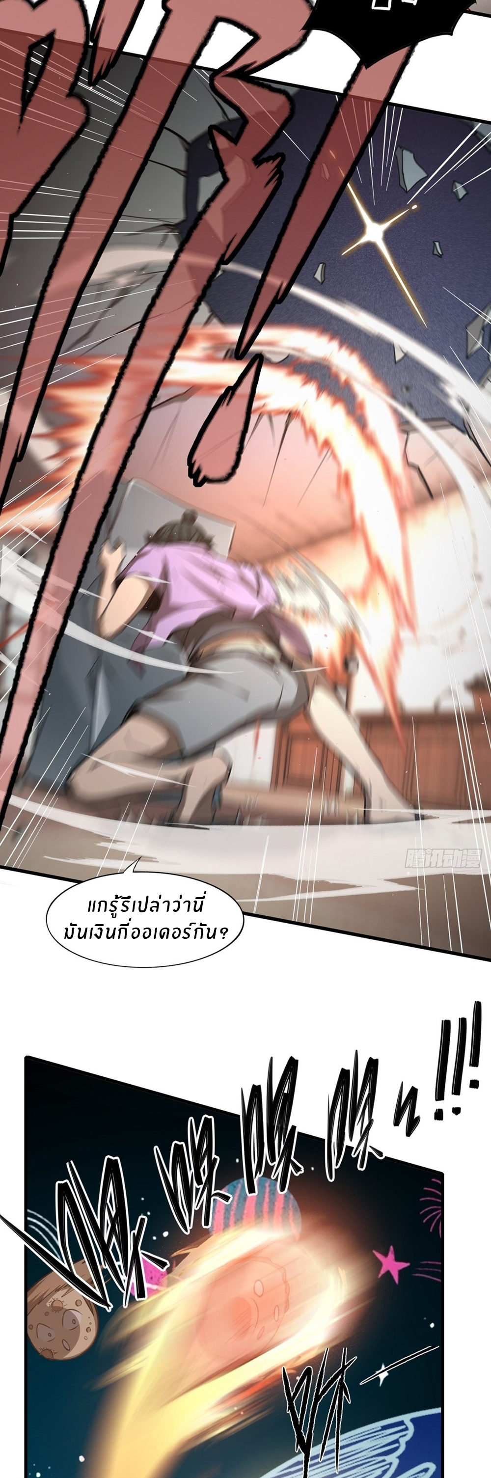 ขอล่ะอย่าเป็นที่ 1 เลย ตอนที่ 5 หน้า 28