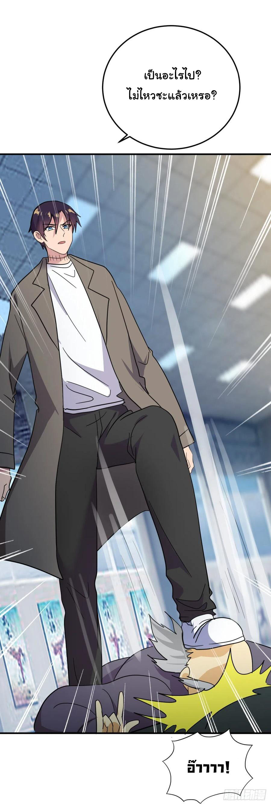ระบบไลฟ์สด เจ้าพ่อสายเปย์ ตอนที่ 58 หน้า 18