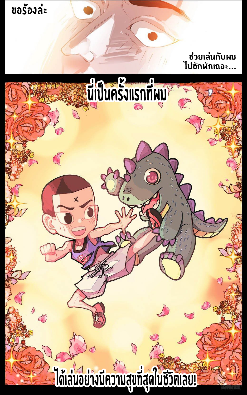 [ยุติการแปล]การเกิดใหม่ของจักรพรรดิ [Another Emperor Reborn] ตอนที่ 10 หน้า 9