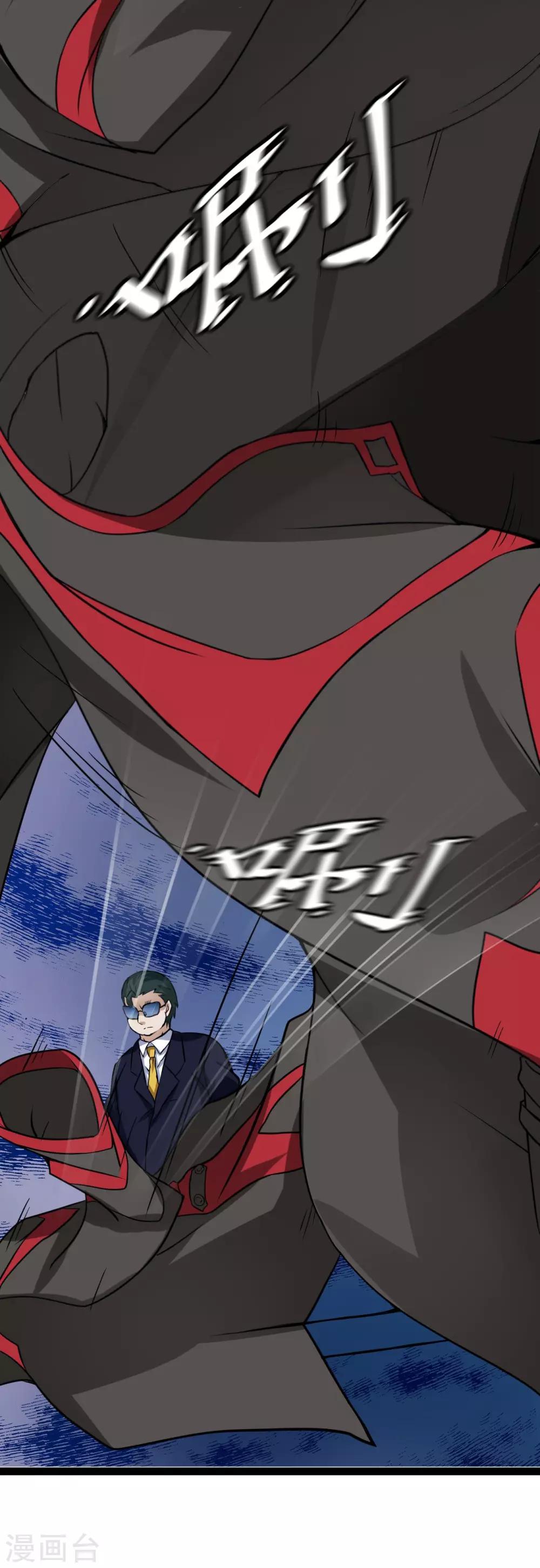 Apocalyptic Wolf ตอนที่ 1 หน้า 23