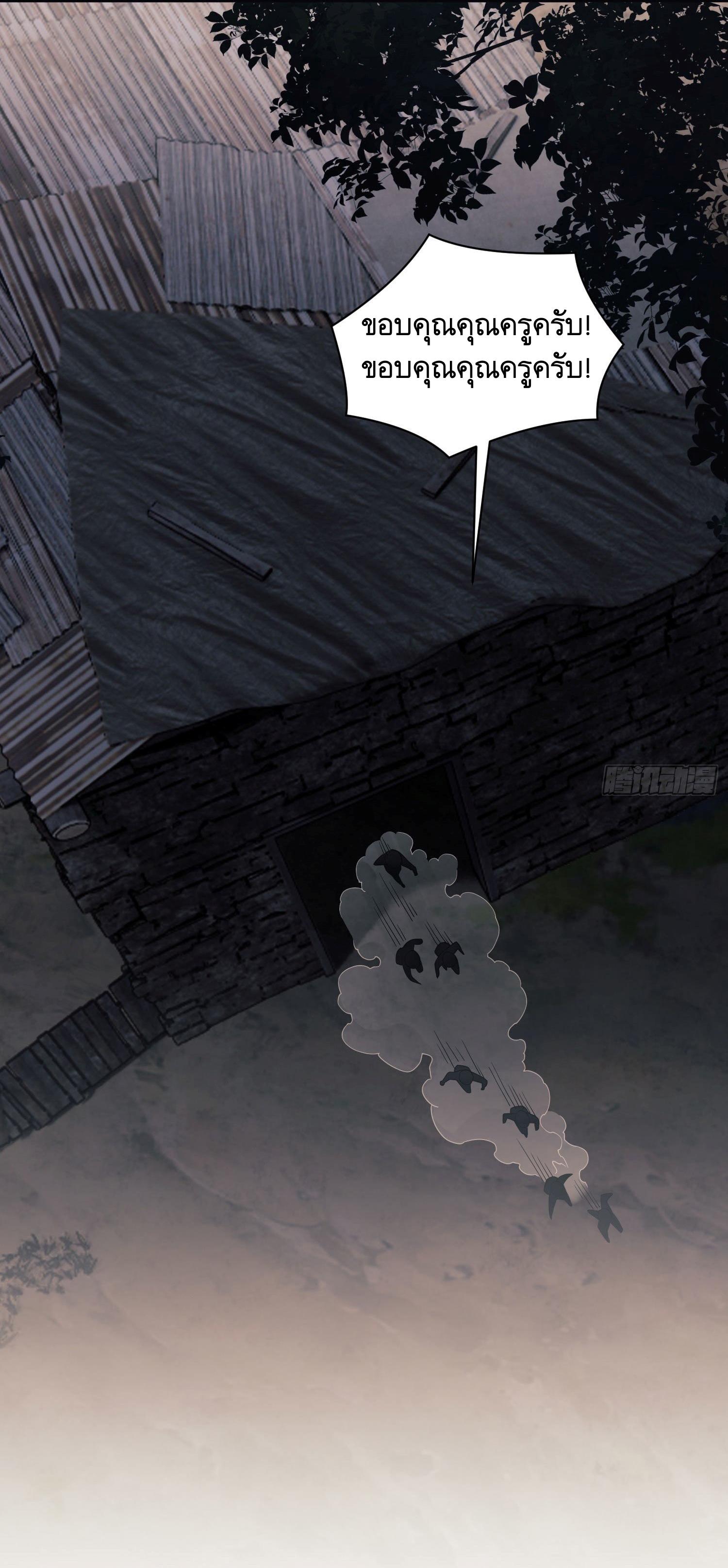 THE FIRST ORDER ตอนที่ 7 หน้า 59