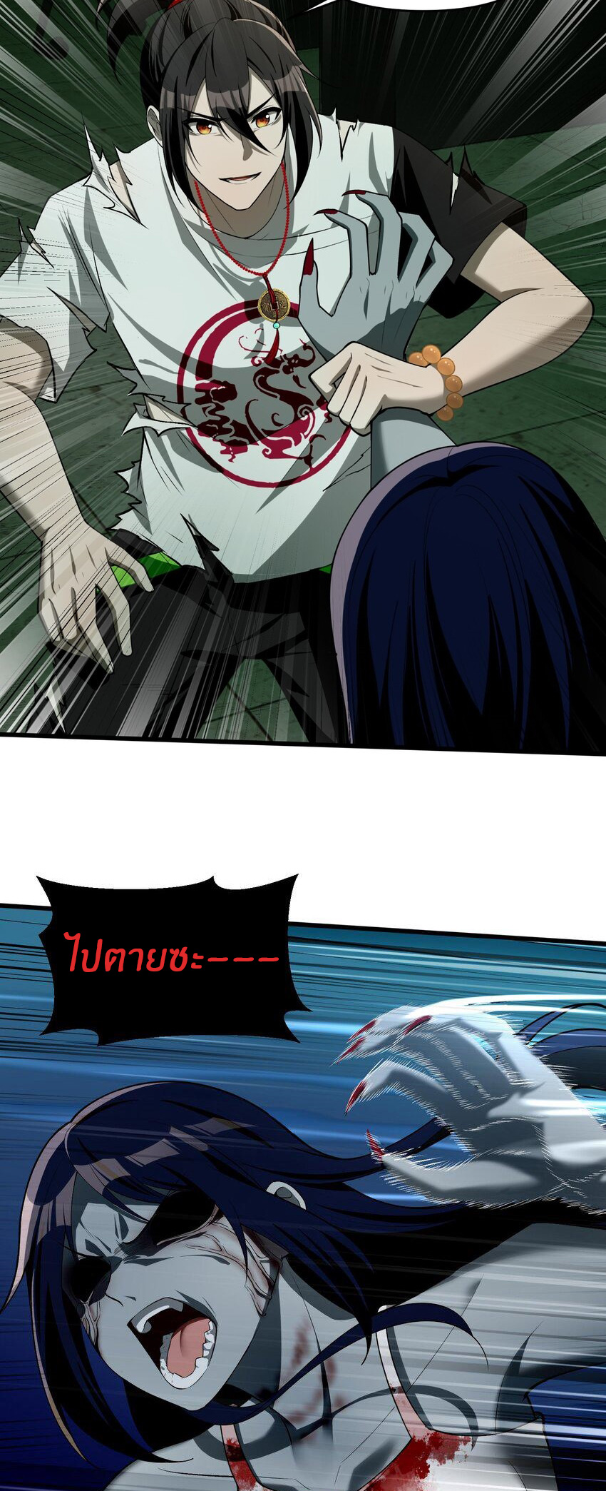 During the live broadcast, I proposed to the female ghost - she really agreed?! ตอนที่ 9 หน้า 20