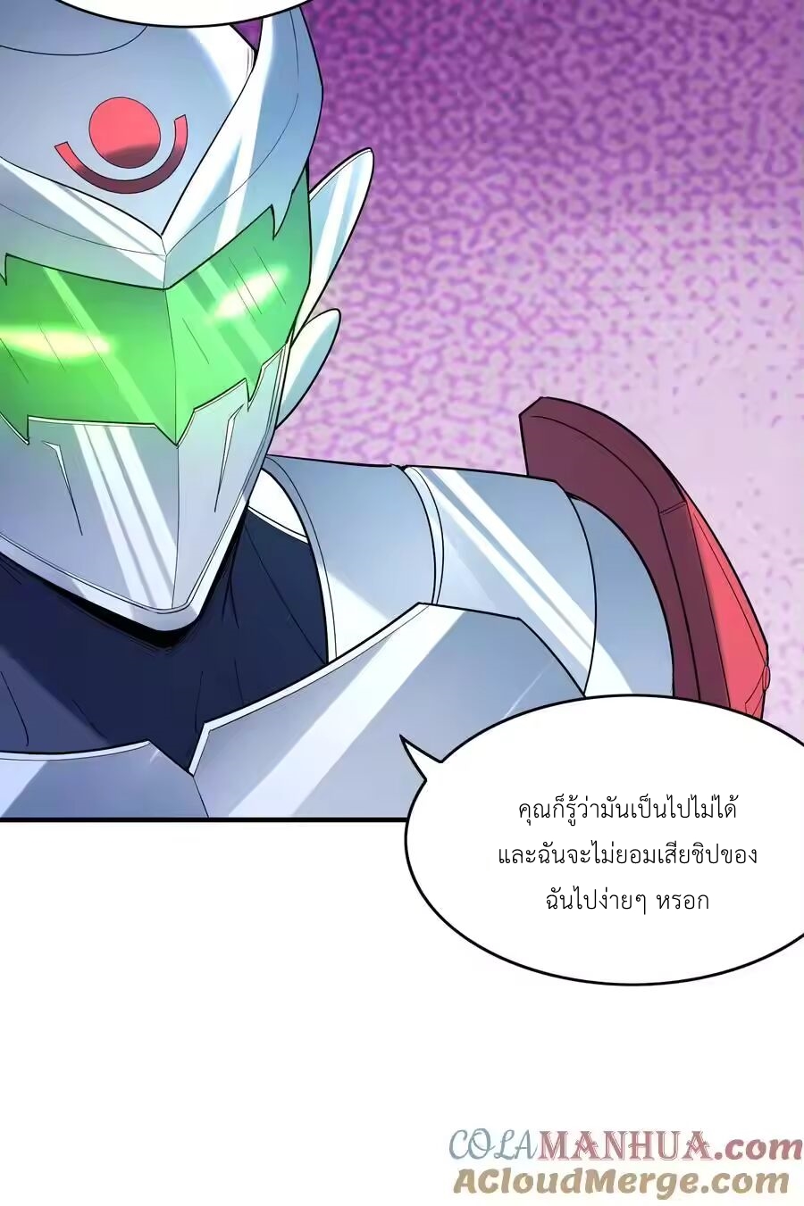 My Harem Is Entirely Female Demon Villains ตอนที่ 135 หน้า 7
