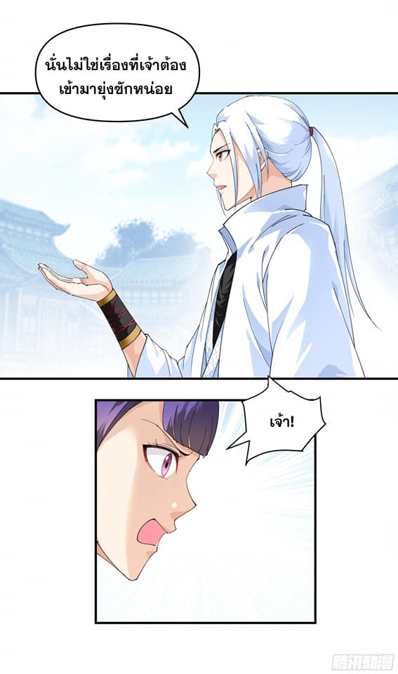 Rebirth I am great god ตอนที่ 15 หน้า 6