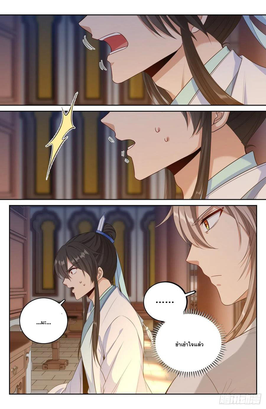 ผู้พิทักษ์รัตติกาล ตอนที่ 60 หน้า 7