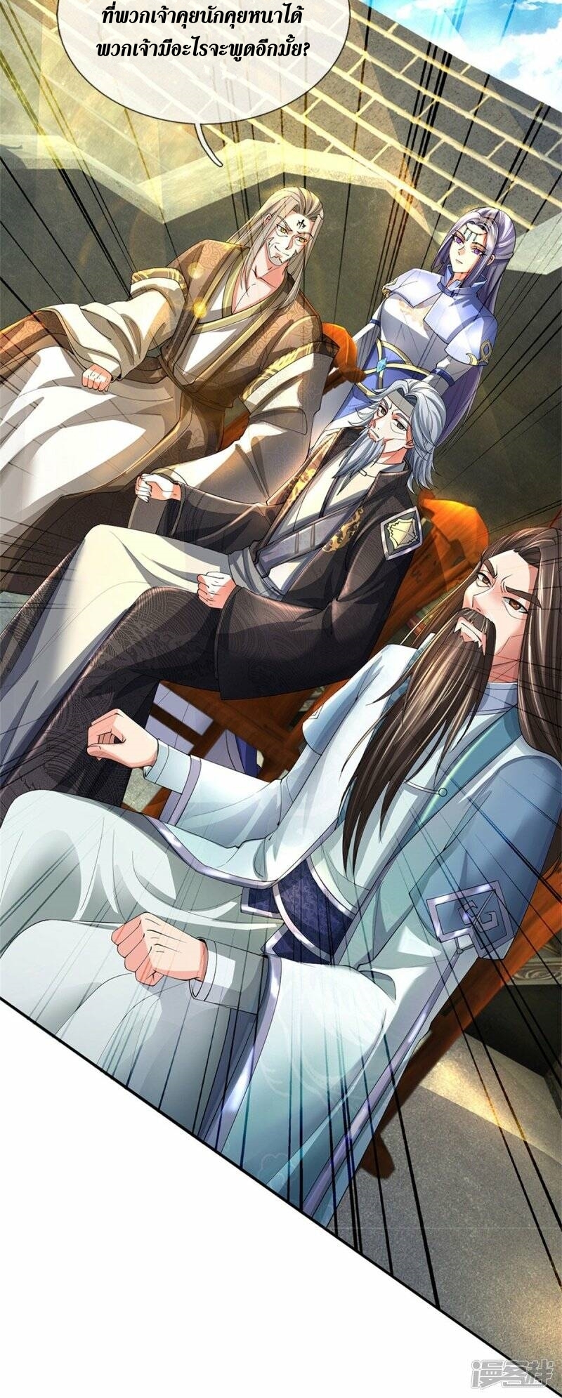 Sky Sword God ตอนที่ 119 หน้า 29